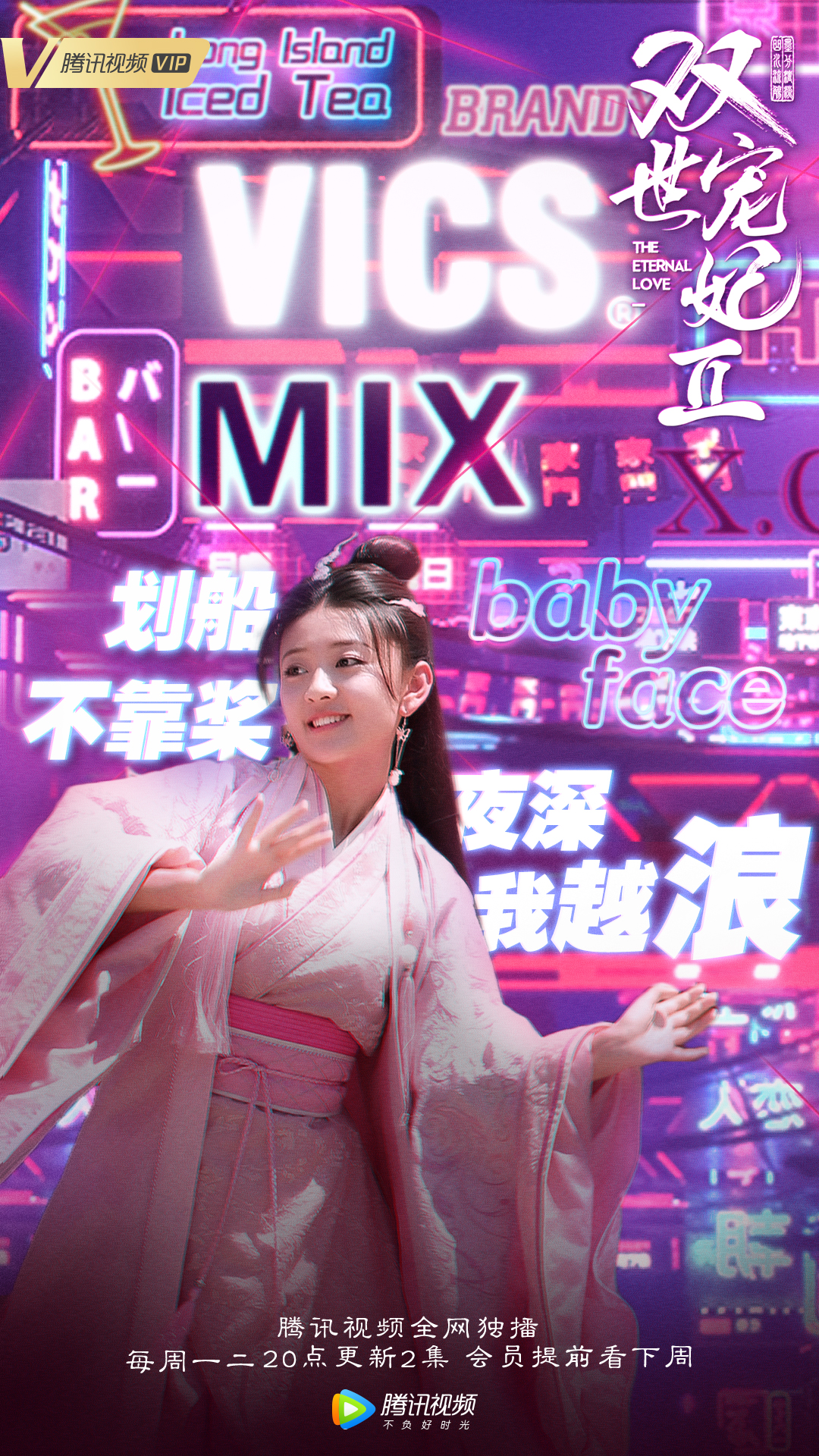 《双世宠妃Ⅱ》剧照第14张图片