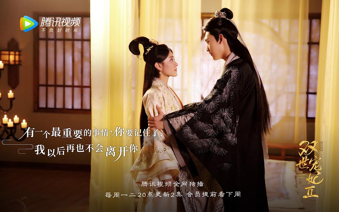 《双世宠妃Ⅱ》剧照第43张图片