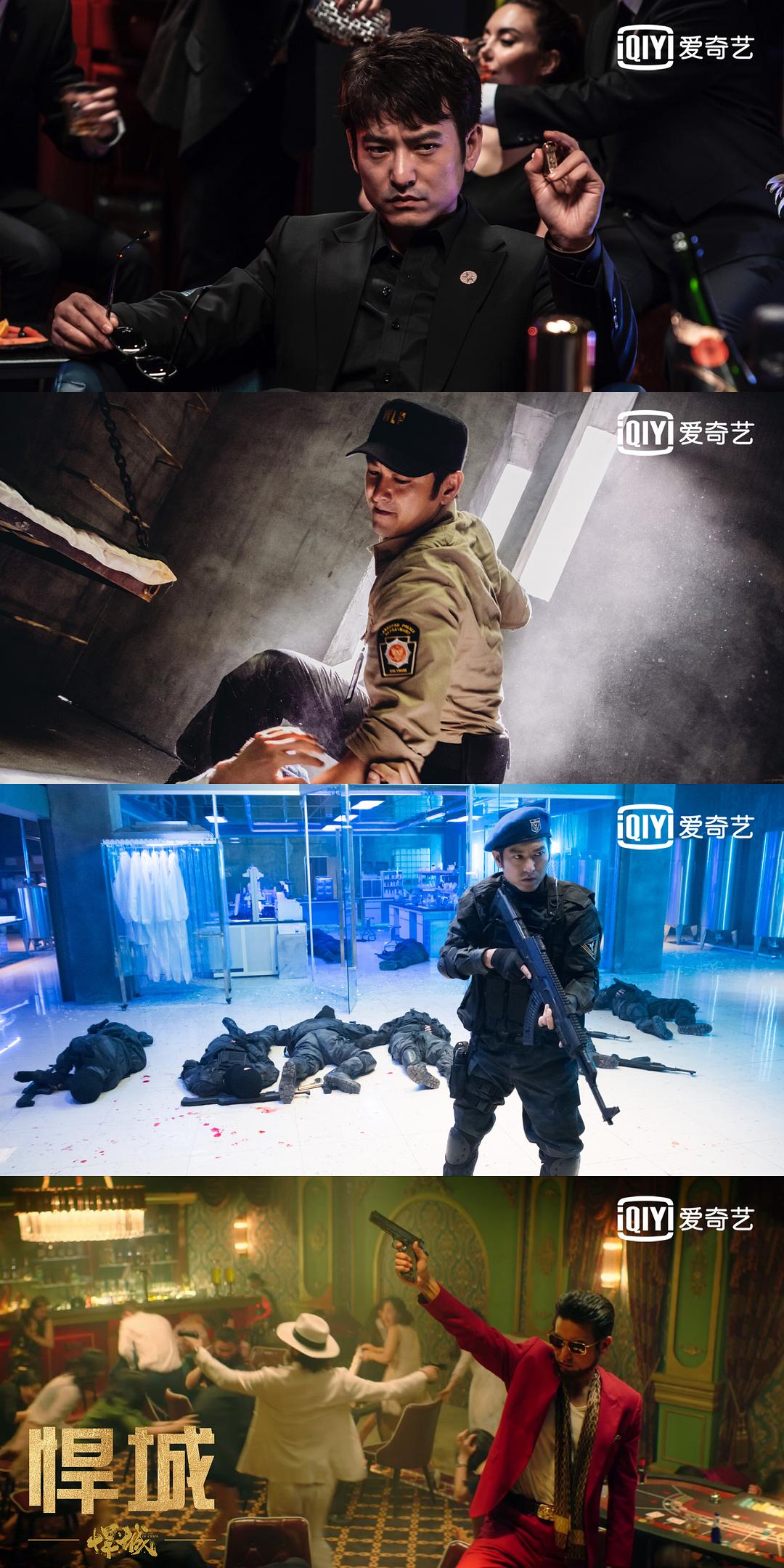 《悍城》剧照第18张图片