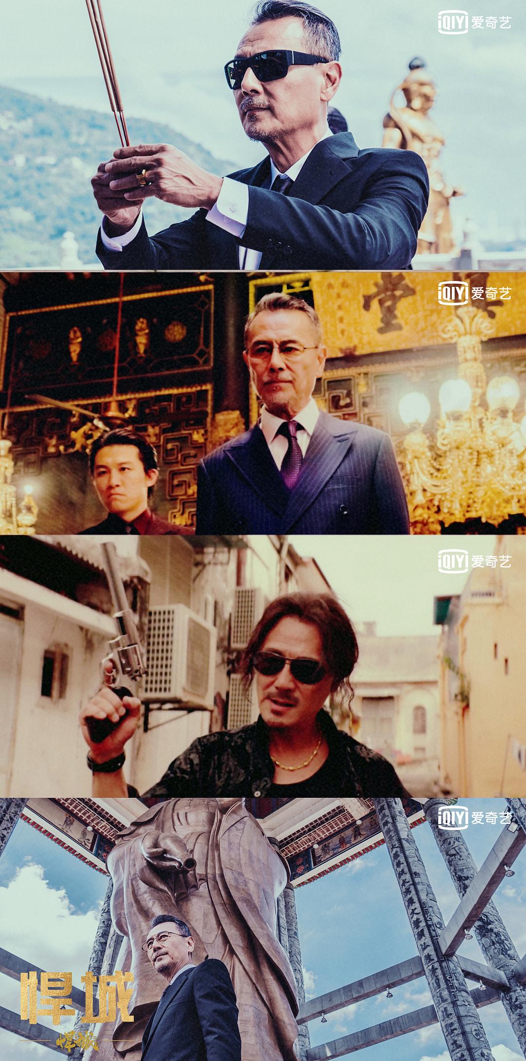 《悍城》剧照第45张图片