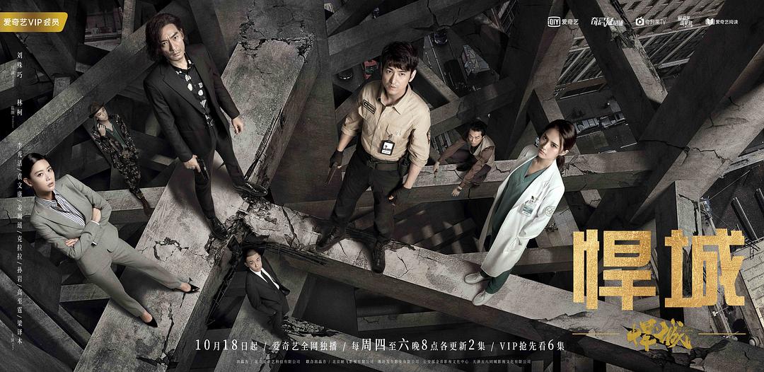 《悍城》剧照第43张图片