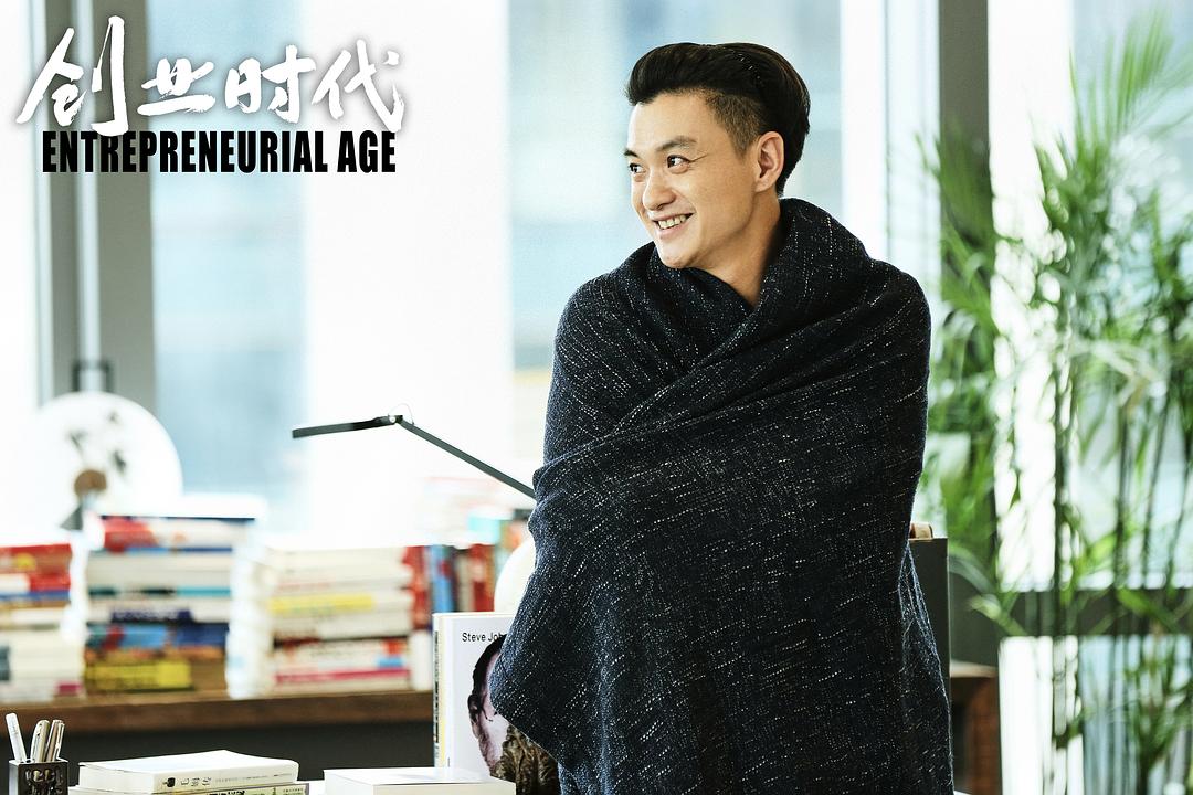 《创业时代》剧照第55张图片