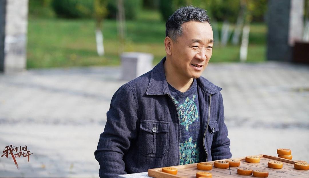 《我们的四十年》剧照第36张图片