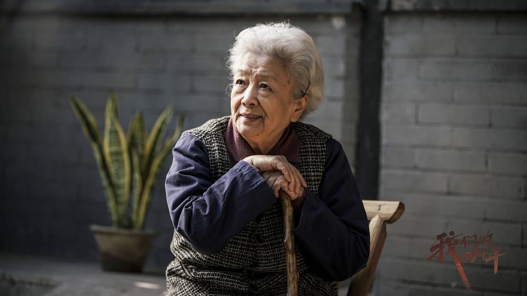 《我们的四十年》剧照第18张图片