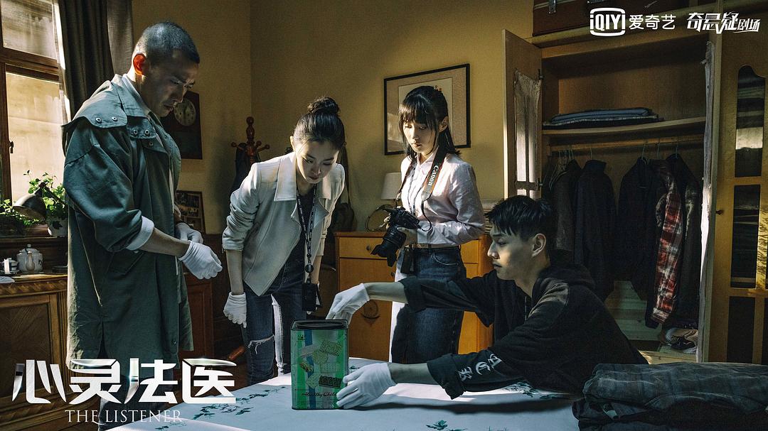 《心灵法医》海报第56张图片