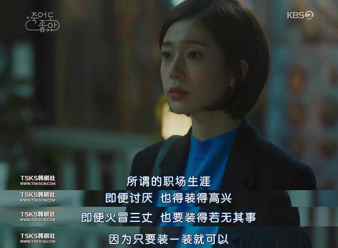 《我的老板每天死一次》剧照第37张图片