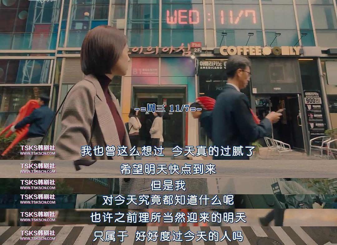 《我的老板每天死一次》剧照第40张图片