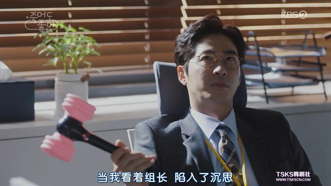 《我的老板每天死一次》剧照第57张图片