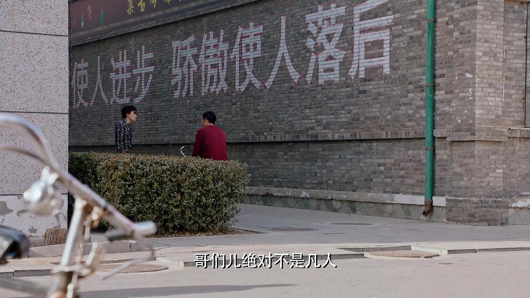 《我们的四十年》剧照第26张图片