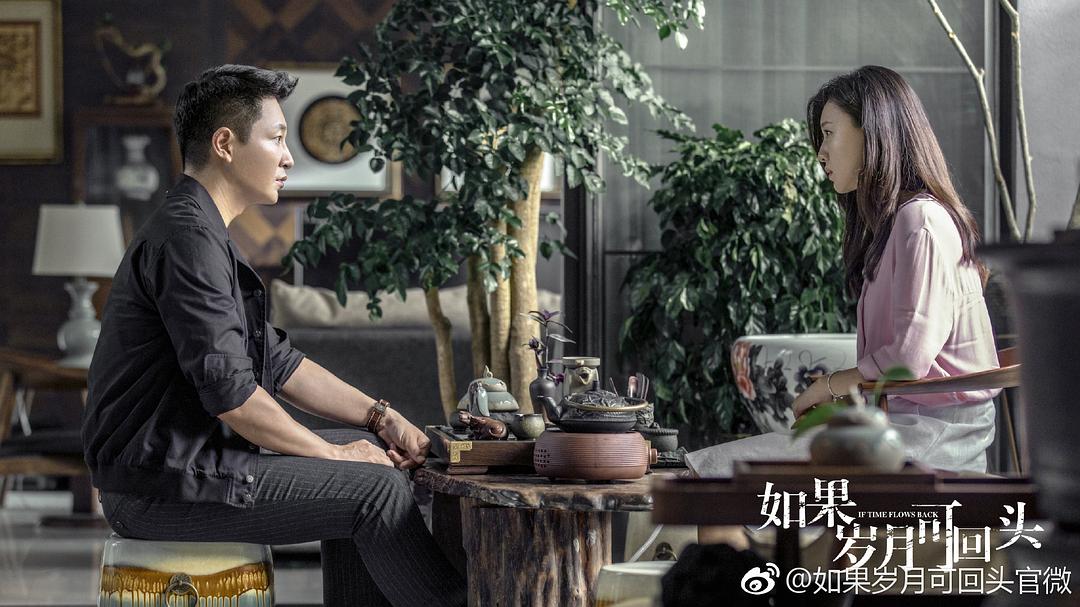 《如果岁月可回头》海报第15张图片