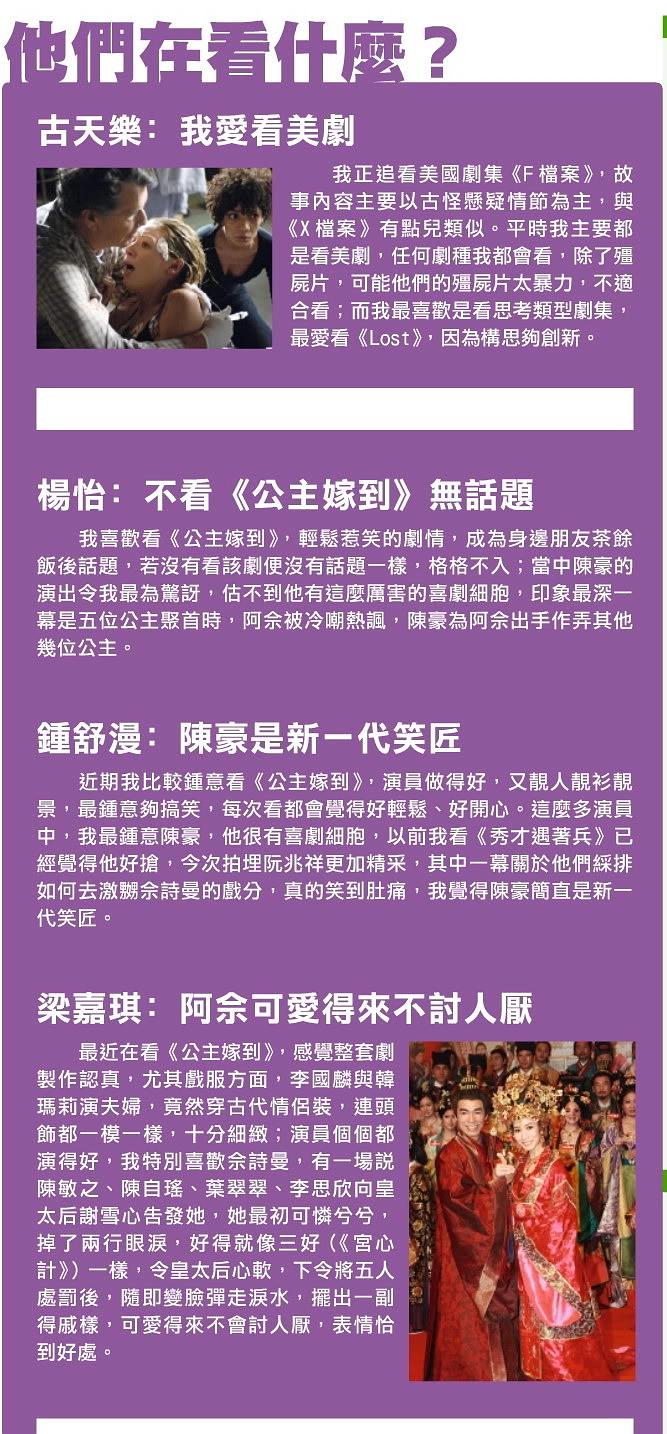 《公主嫁到》剧照第46张图片