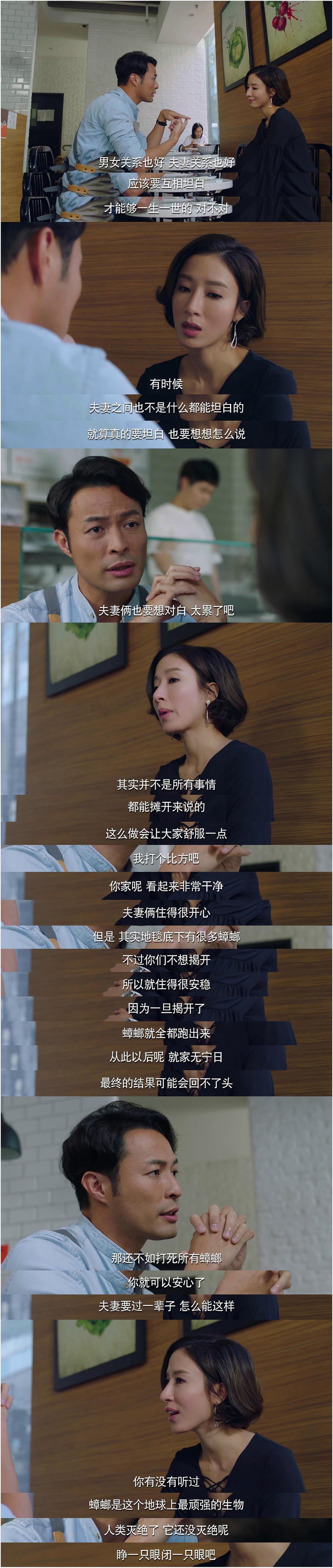 《再创世纪》剧照第59张图片