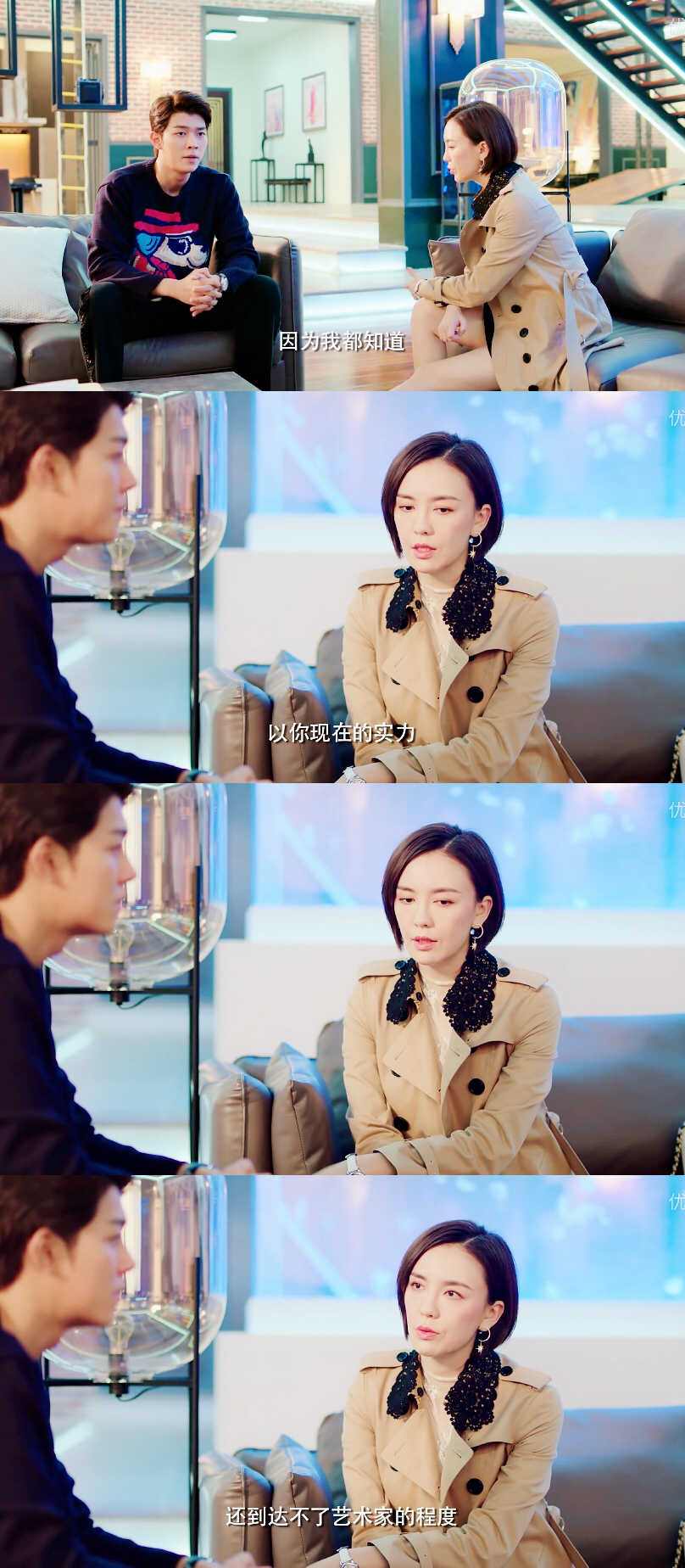 《我的保姆手册》剧照第59张图片