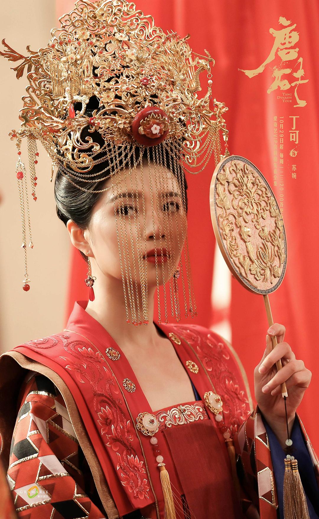 《唐砖》剧照第55张图片