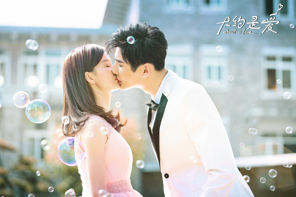 《大约是爱》剧照第16张图片