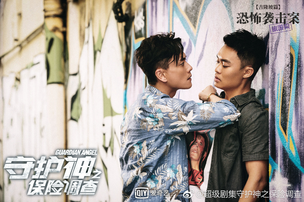 《守护神之保险调查》剧照第55张图片