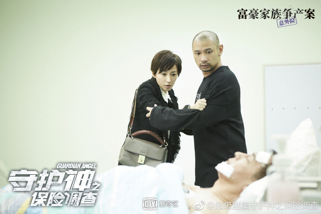 《守护神之保险调查》剧照第54张图片