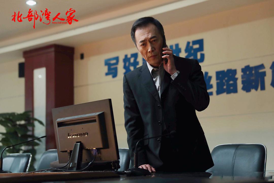 《北部湾人家》海报第18张图片