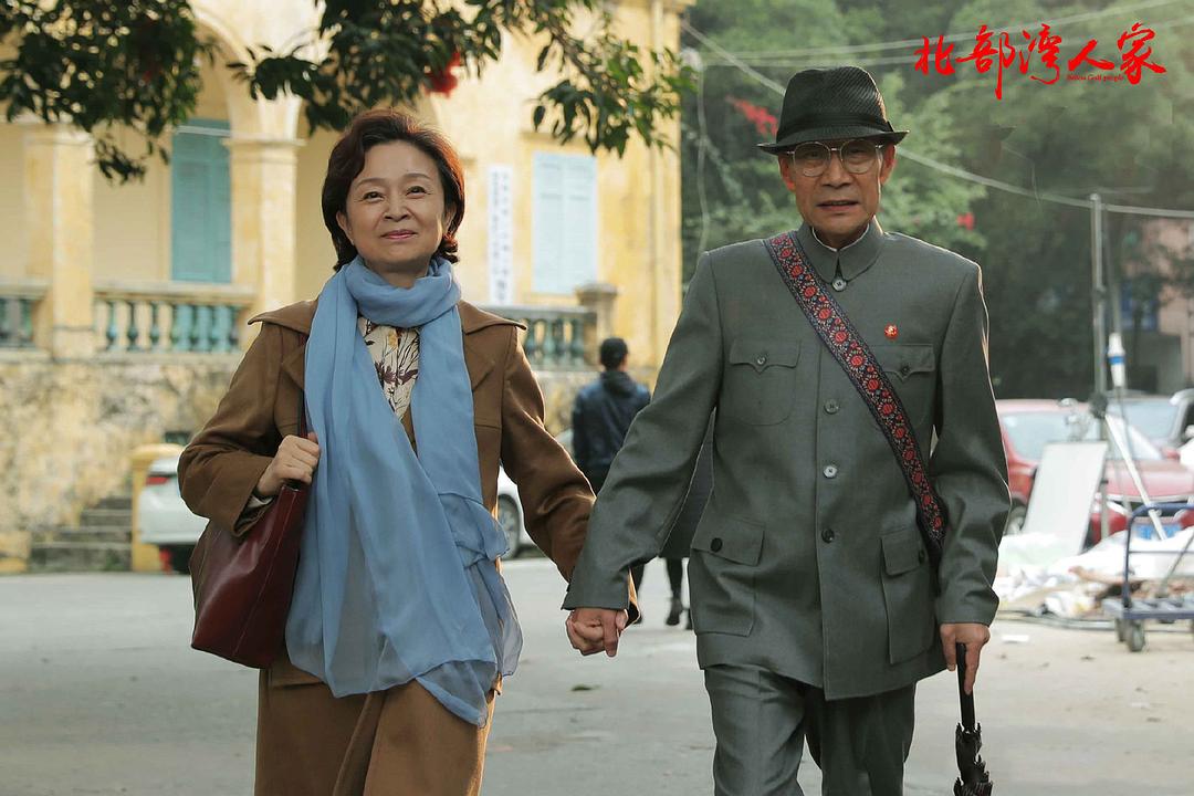 《北部湾人家》海报第1张图片