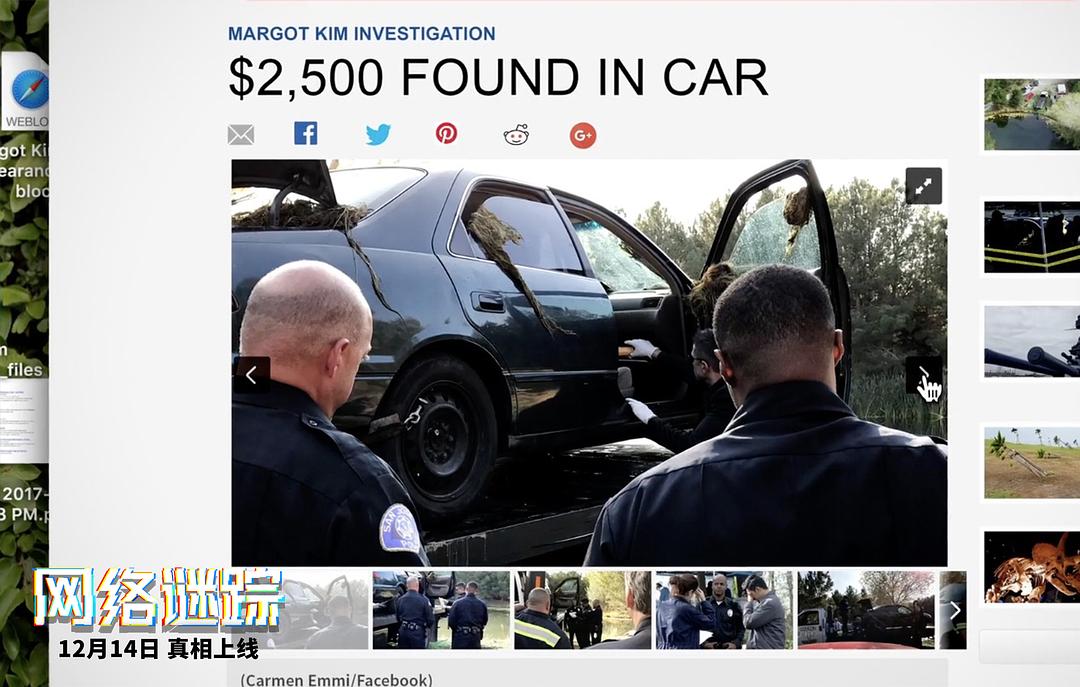 《网络谜踪》剧照第27张图片