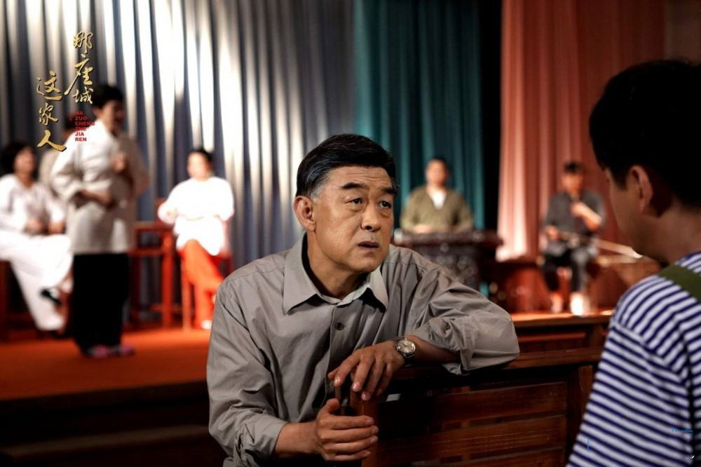 《那座城这家人》海报