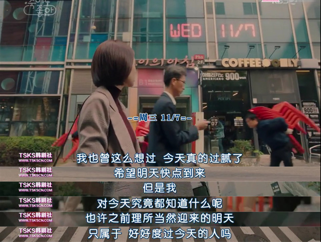 明天只属于好好度过今...