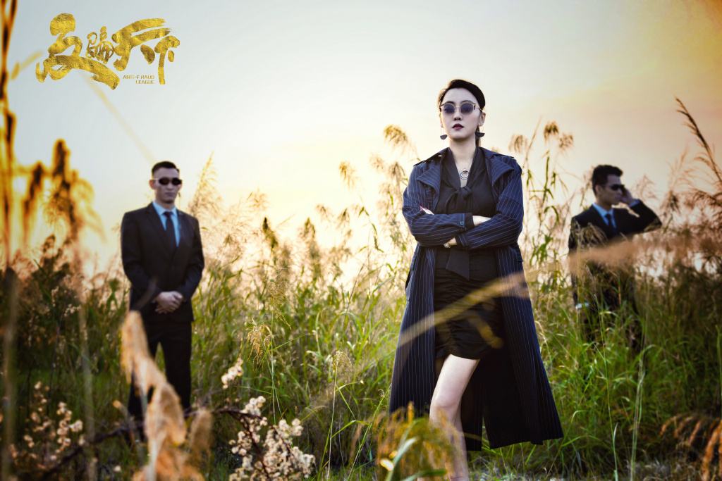 《反骗天下》海报第32张图片 《反骗天下》海报第32张图片