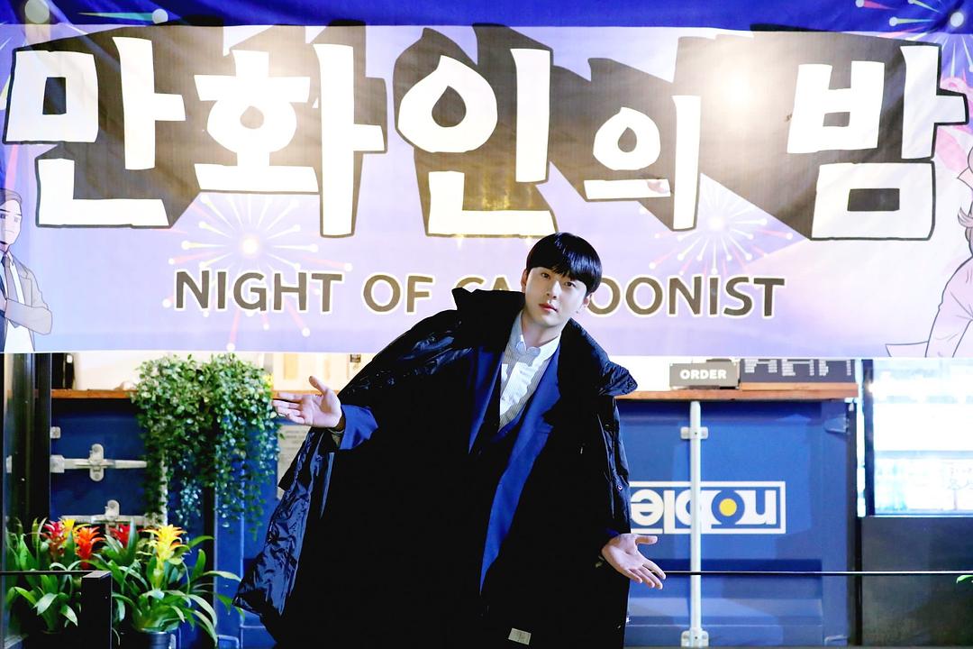 《拜托了咖啡》剧照第17张图片