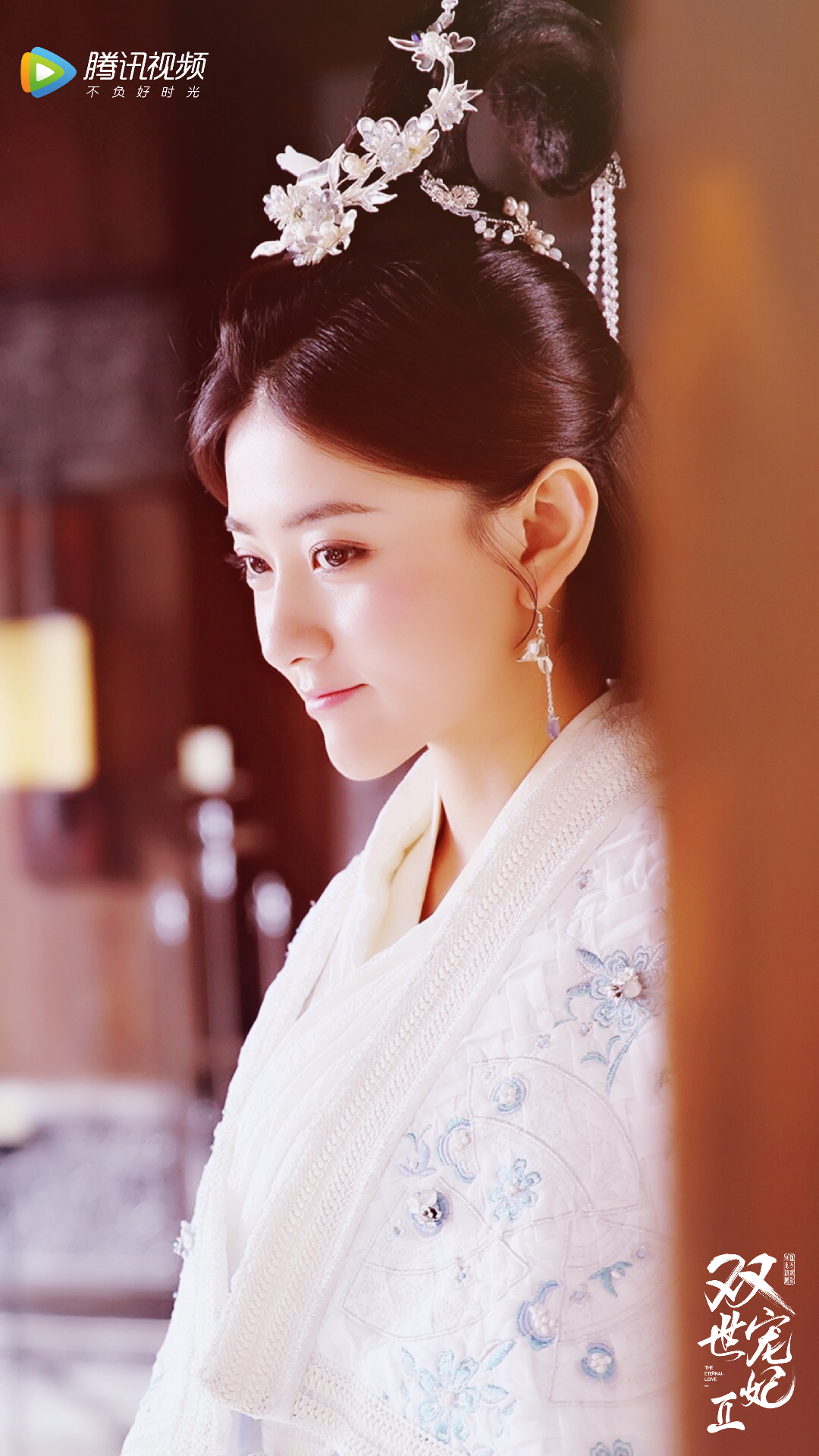 《双世宠妃Ⅱ》剧照第32张图片