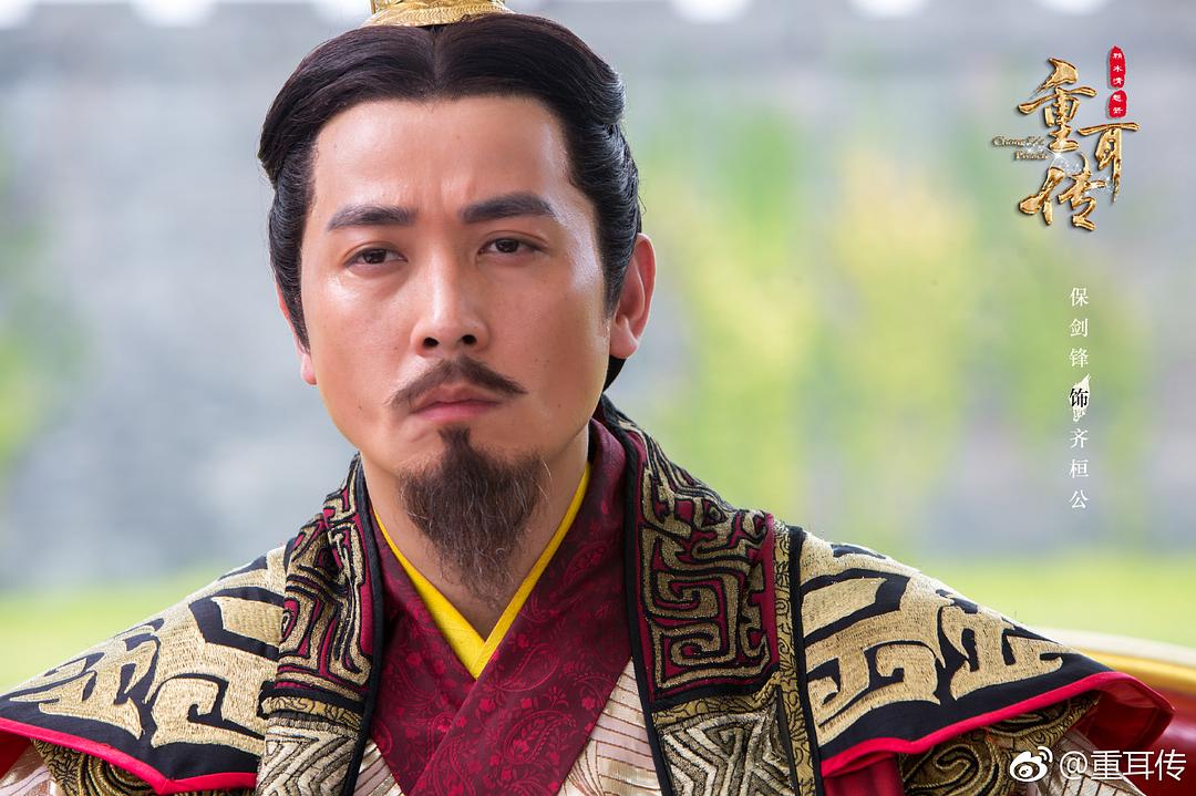 《重耳传奇》剧照