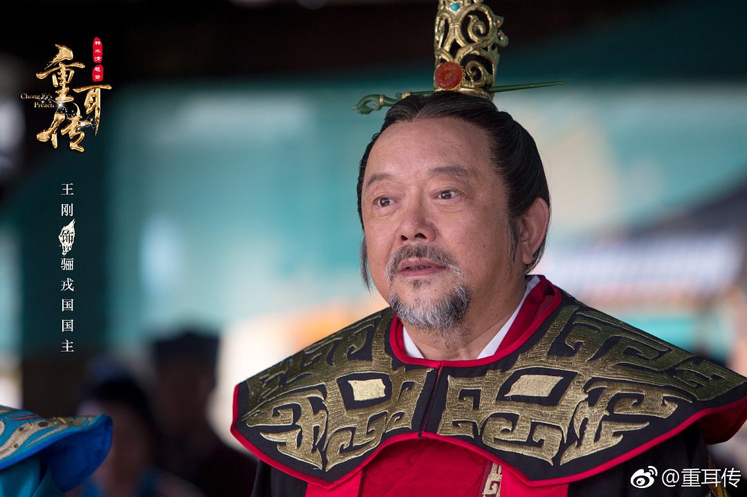 《重耳传奇》剧照第40张图片