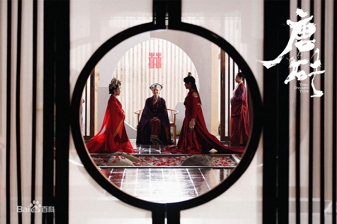 《唐砖》剧照第44张图片