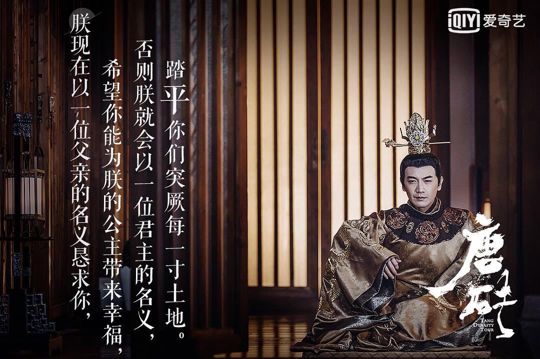 《唐砖》剧照第40张图片