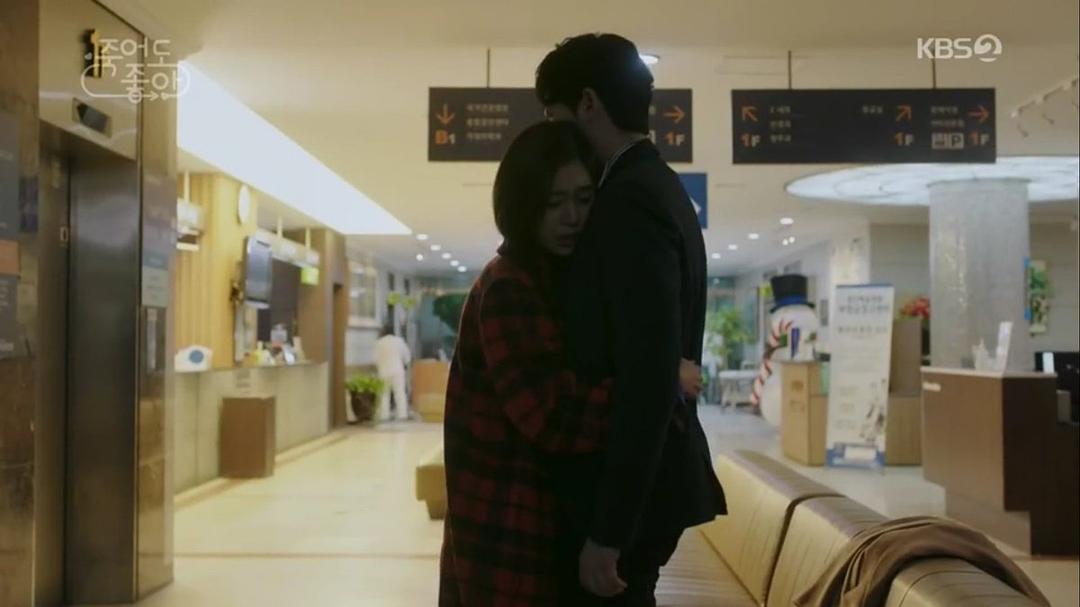 《我的老板每天死一次》剧照第44张图片