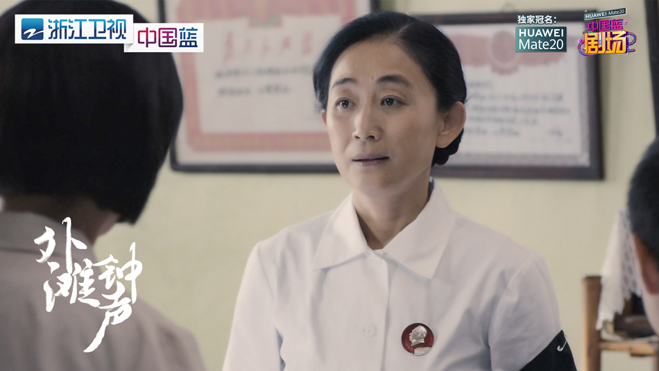 《外滩钟声》剧照第17张图片