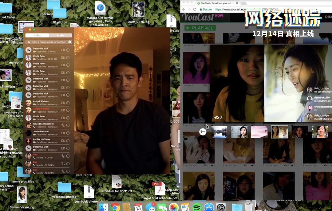 《网络谜踪》剧照第23张图片