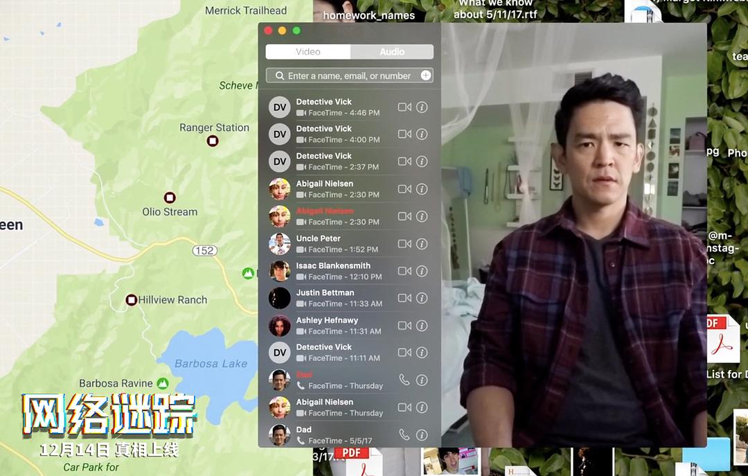 《网络谜踪》剧照第22张图片
