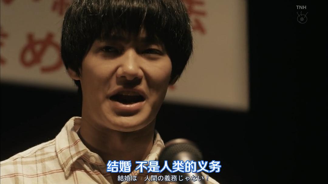 《结婚对象靠抽选》剧照第26张图片