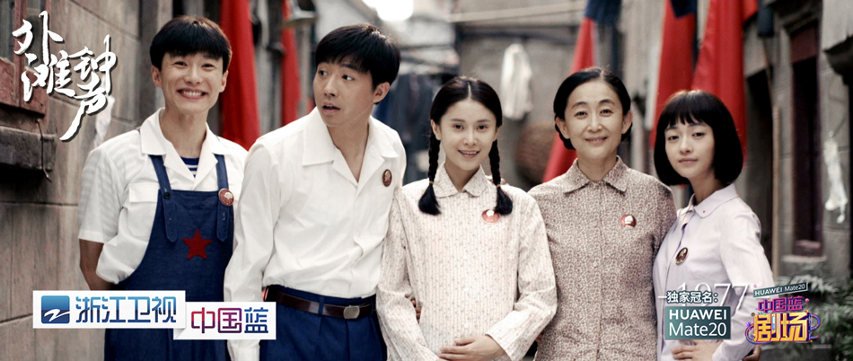 《外滩钟声》剧照