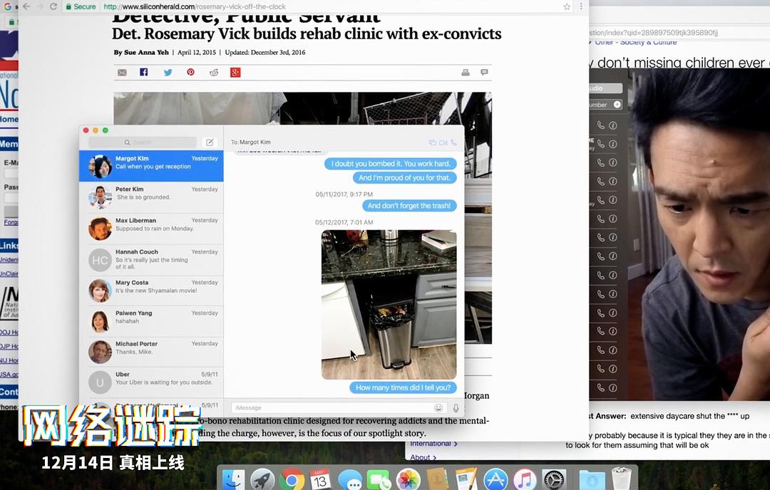 《网络谜踪》剧照第16张图片