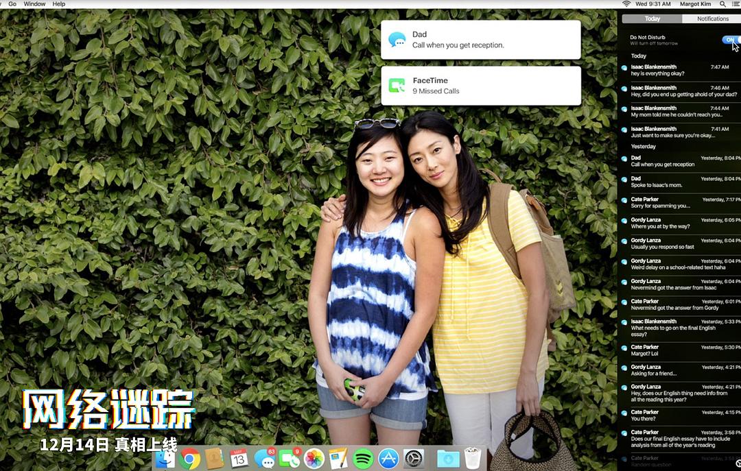 《网络谜踪》剧照第12张图片