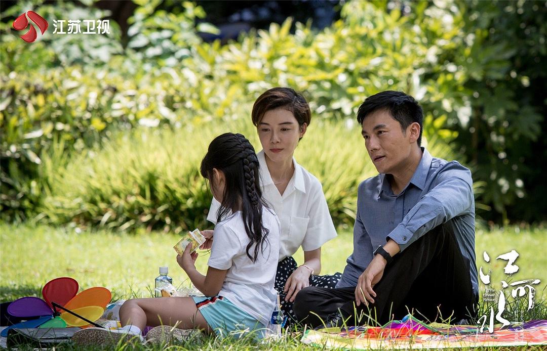 《江河水》剧照