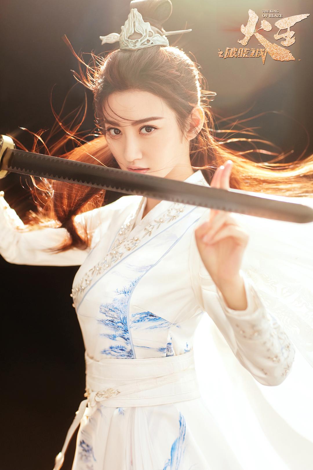 《火王之破晓之战》剧照第13张图片