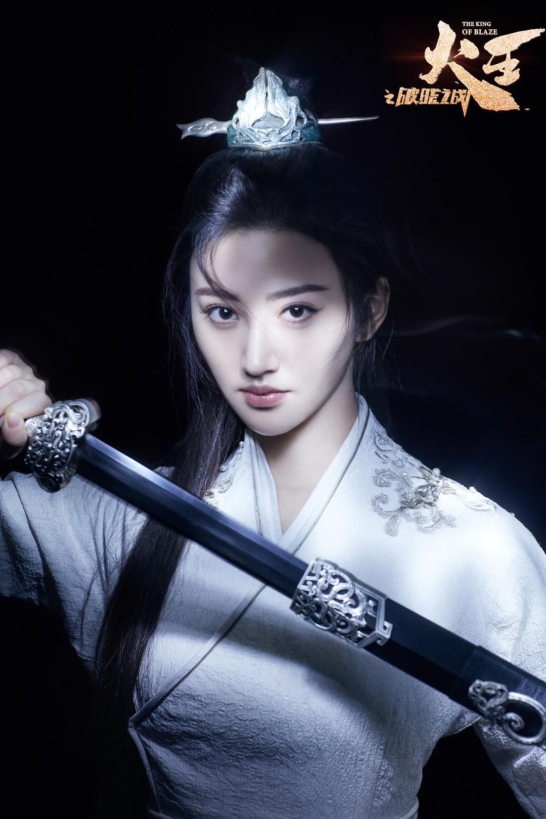 《火王之破晓之战》剧照第60张图片