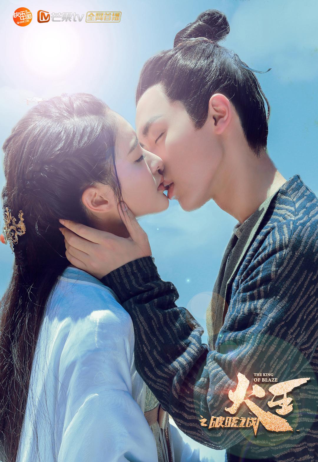 《火王之破晓之战》剧照第56张图片