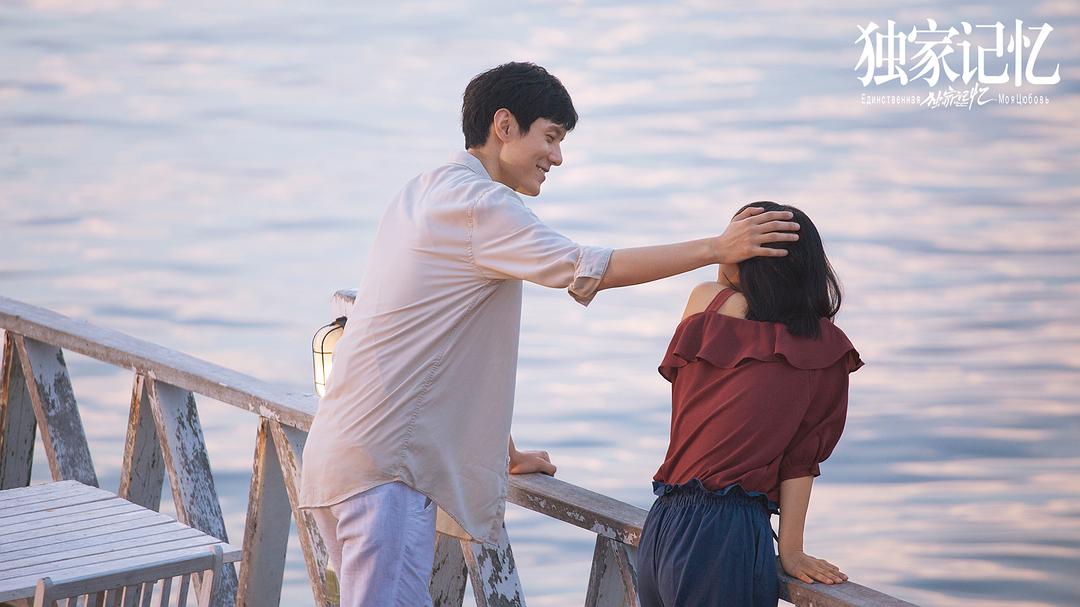 《独家记忆》剧照第11张图片