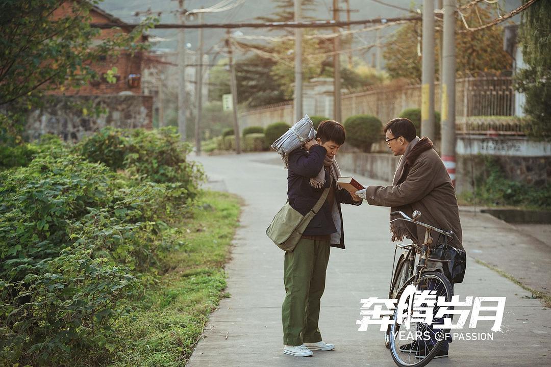 《奔腾岁月》剧照第11张图片