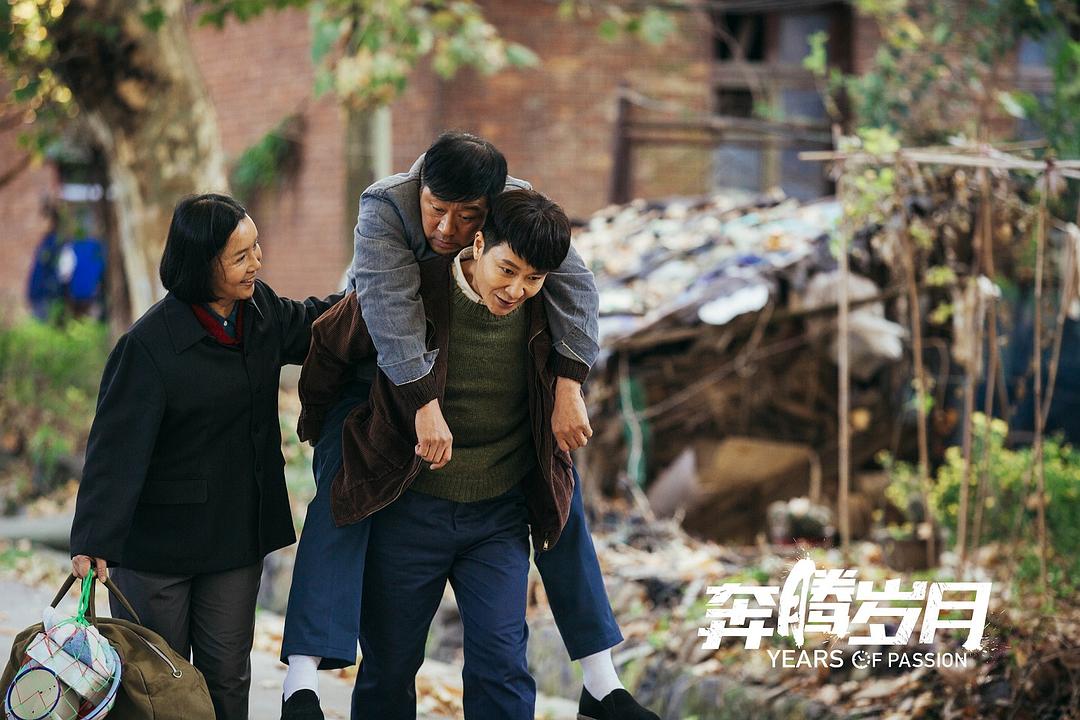 《奔腾岁月》剧照