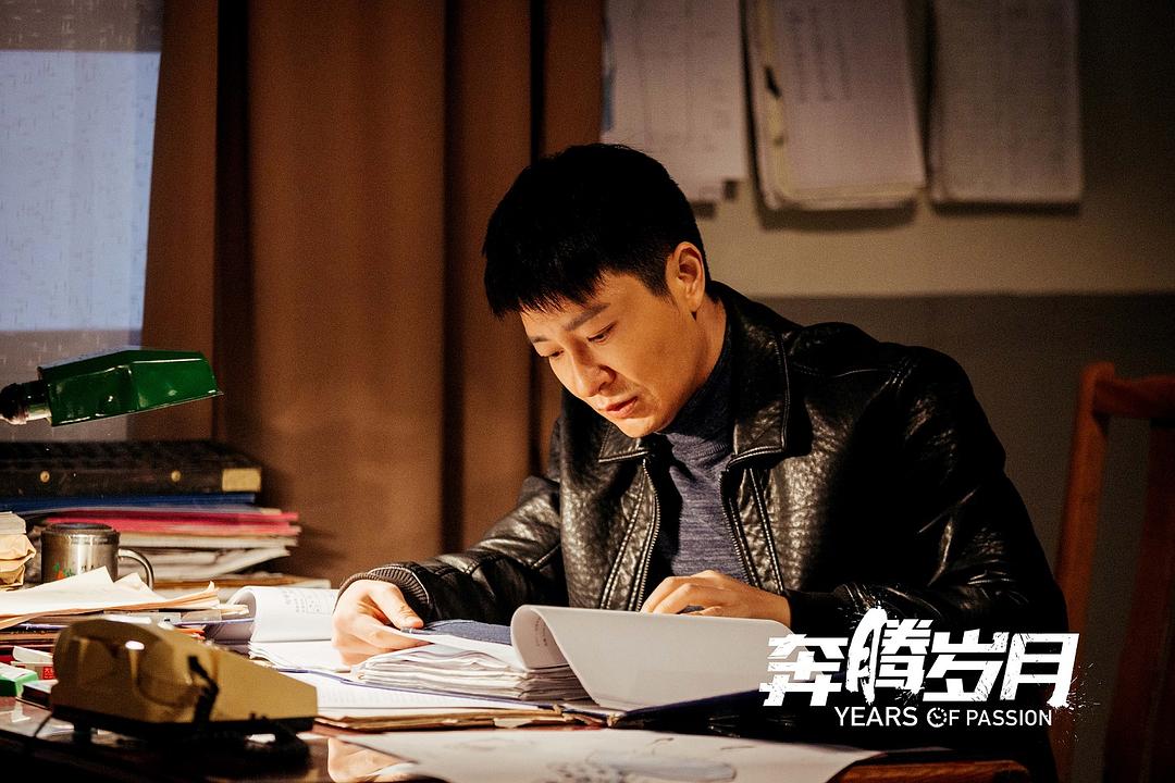 《奔腾岁月》剧照