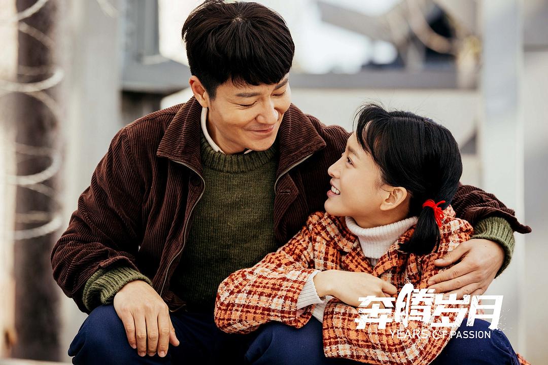 《奔腾岁月》剧照